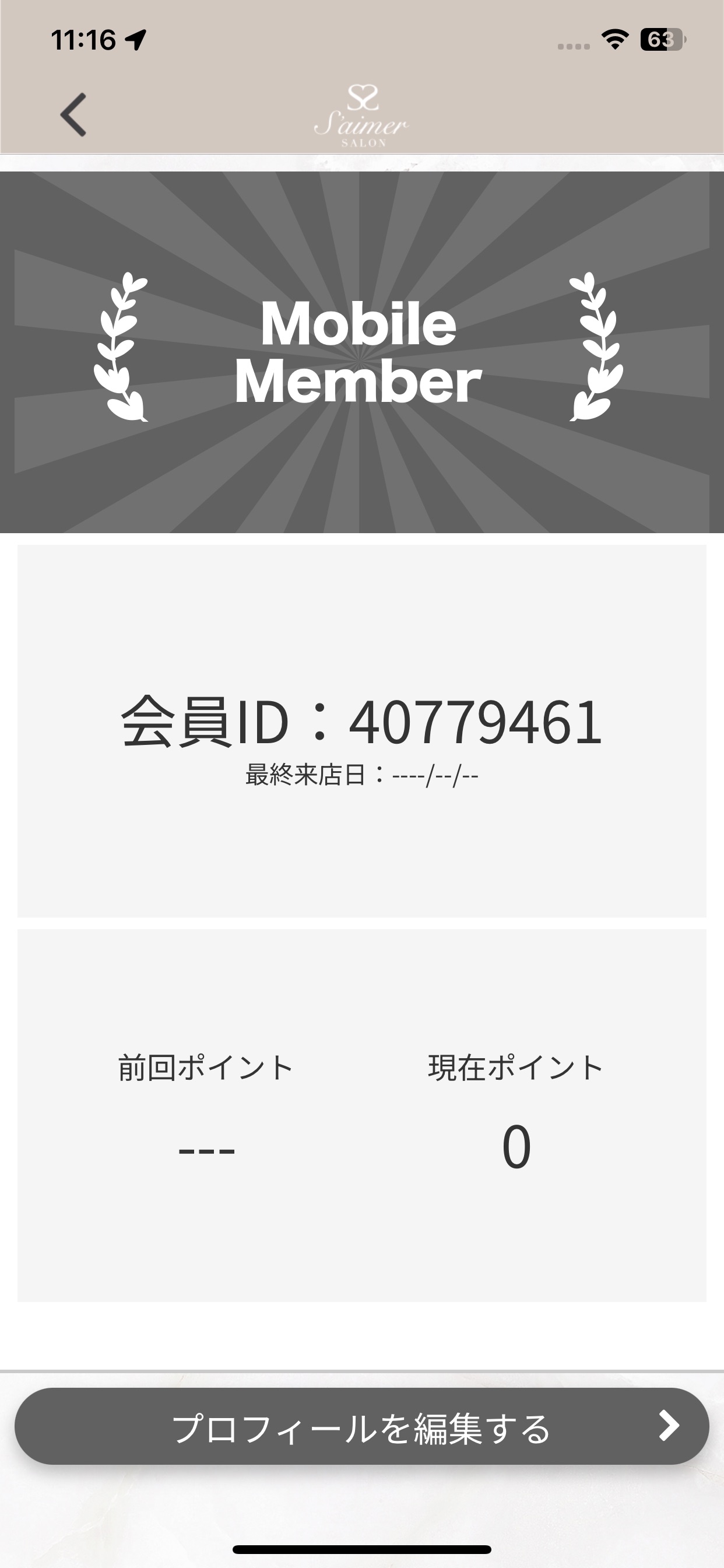 Screenshot 3 of S'aimer SALON