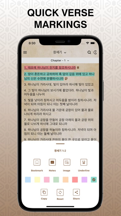 Screenshot #2 pour Korean Bible Pro - 성경