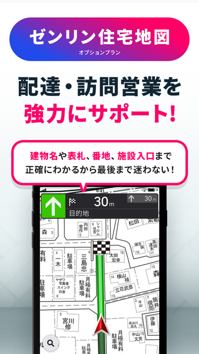 カーナビ COCCHi/Pioneerのカーナビ(かーなび)のスクリーンショット - 9