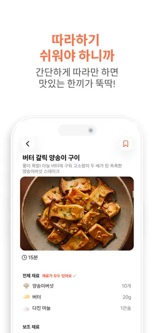 Reversed Recipes: Ingredients screenshot 4