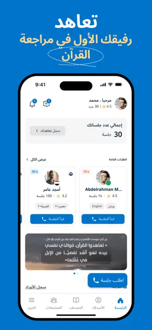 Taahod - تعاهد screenshot 1