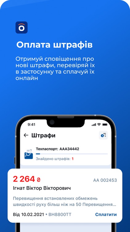 ОРАНТА Drive: все для водія UA screenshot-7