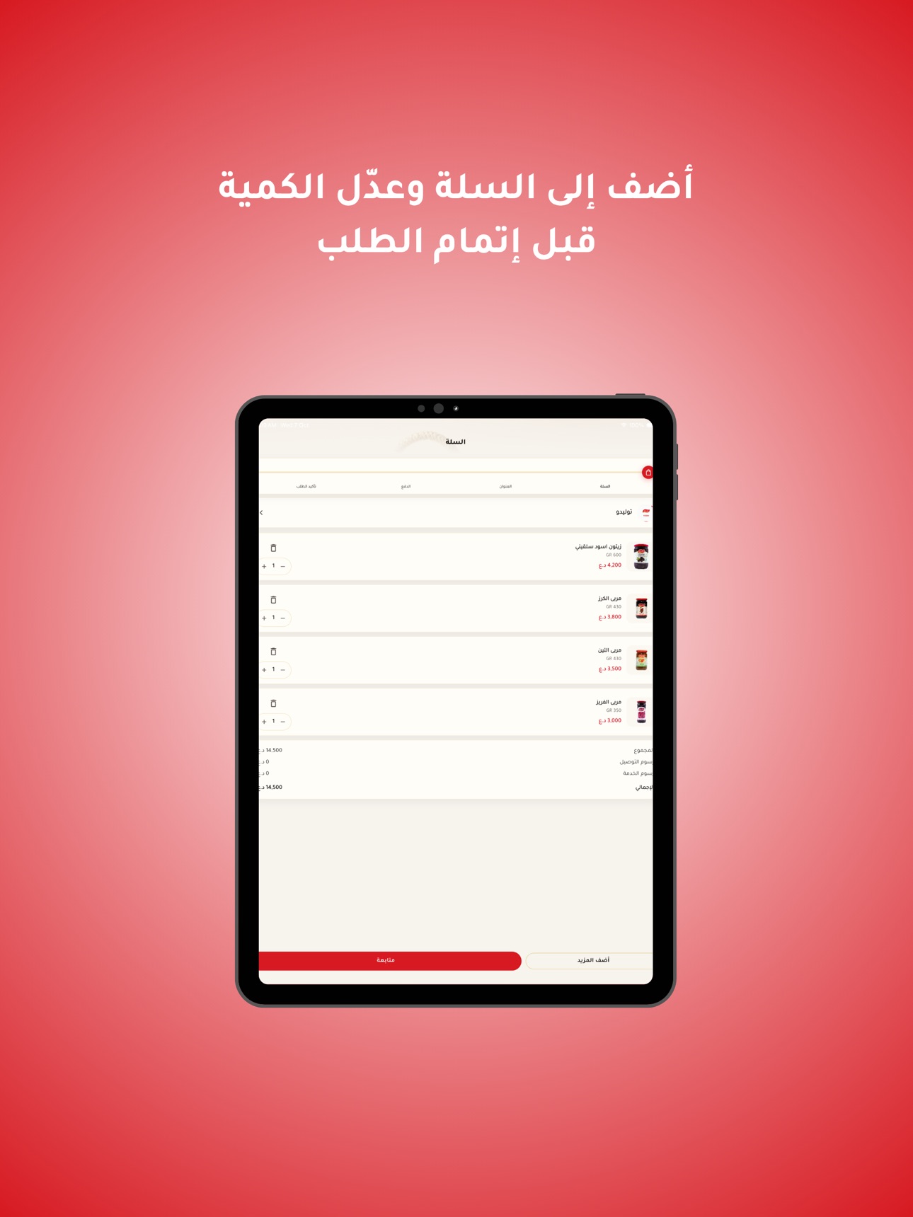 Screenshot 11 of Tamween - تموين