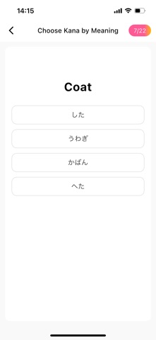 Nihon-GO! Screenshot 7 of 7