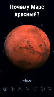 star walk 2 pro：Звезды на небе айфон картинки 4