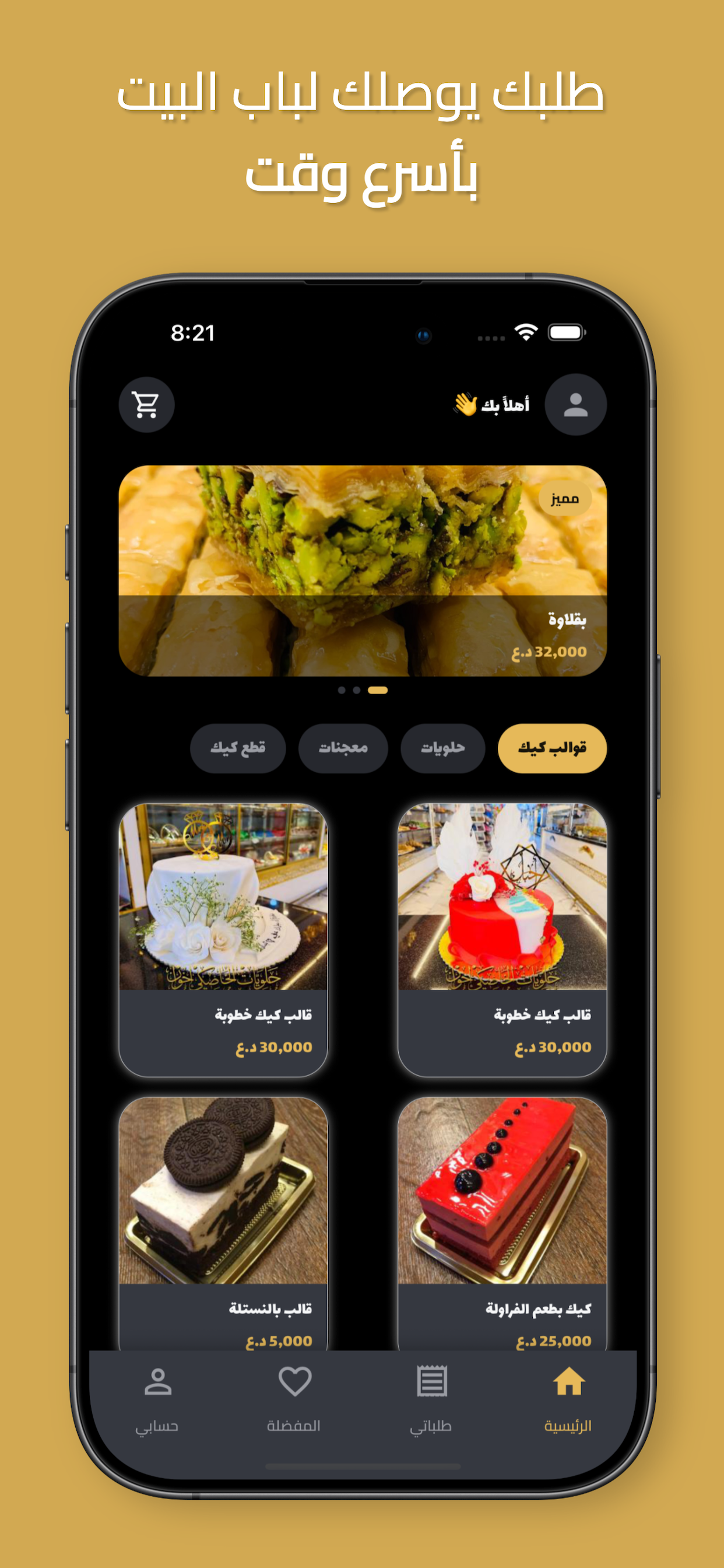الخاصكي اخوان screenshot 2
