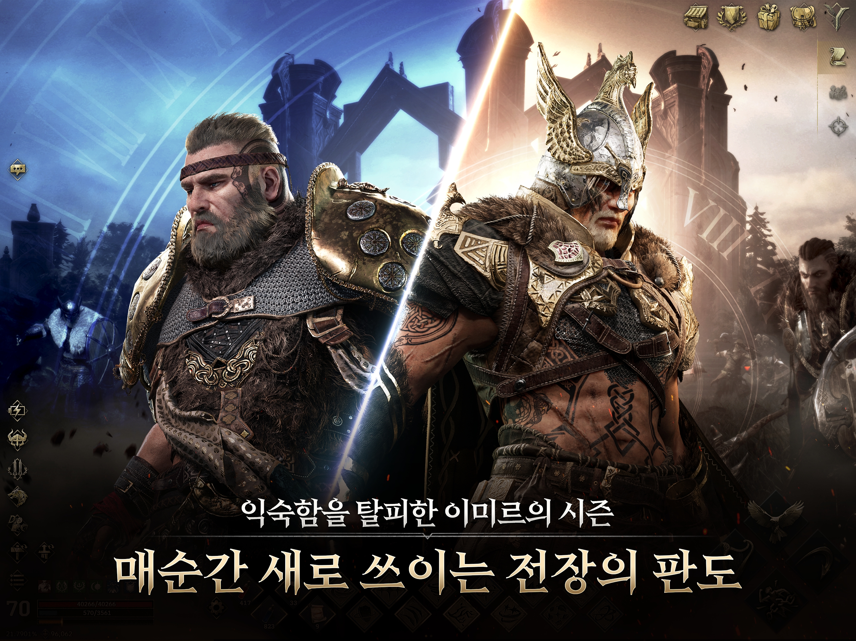 레전드 오브 이미르 screenshot 13