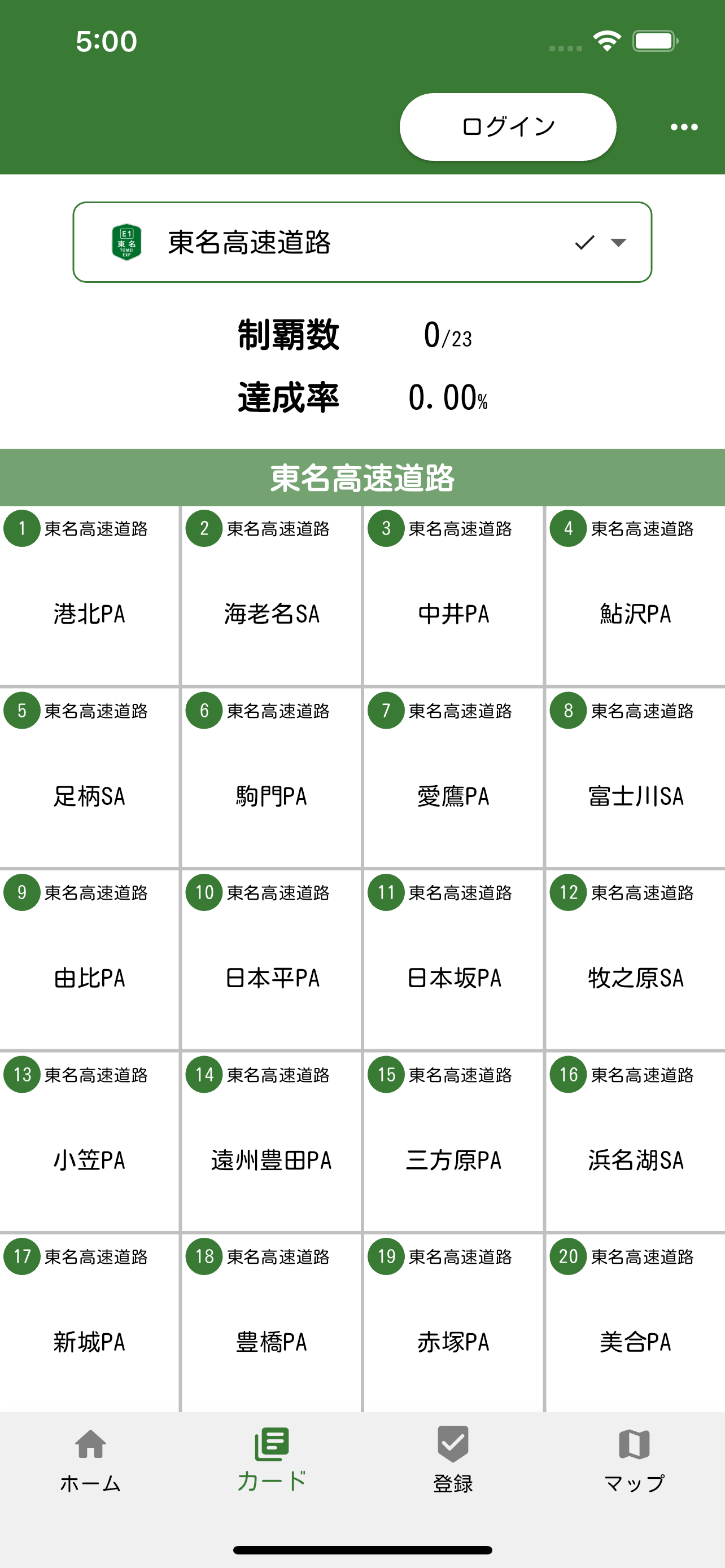 PASAスタンプ・情報ポータル【日本全国対応】