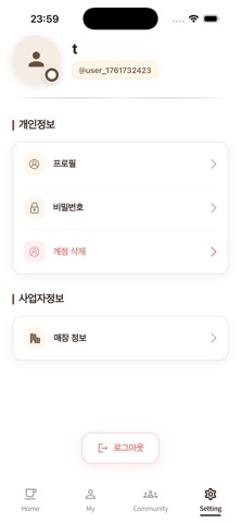 컵 포인트 screenshot