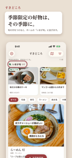 すきどころ｜写真に書き込むグルメ記録 screenshot 3