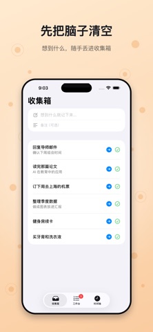 现在做 screenshot