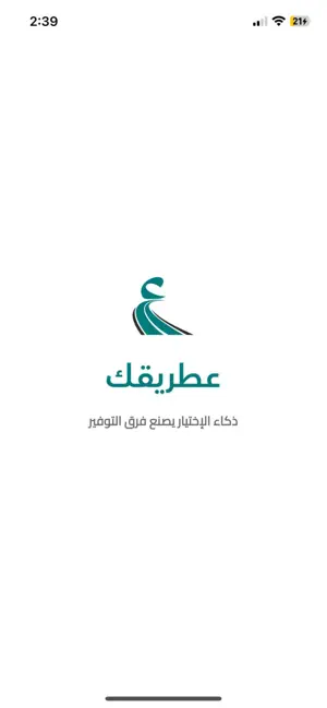 ع طريقك - كابتن screenshot 1