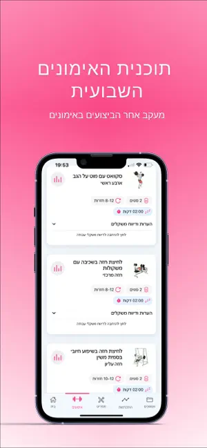 movesimchafit screenshot 2