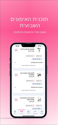 movesimchafit iPhone screenshot