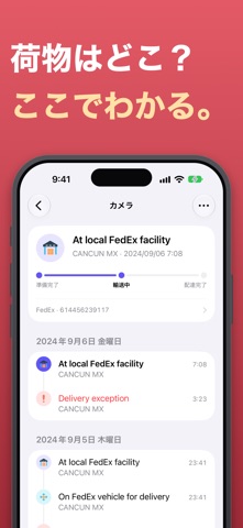 私の荷物 のスクリーンショット