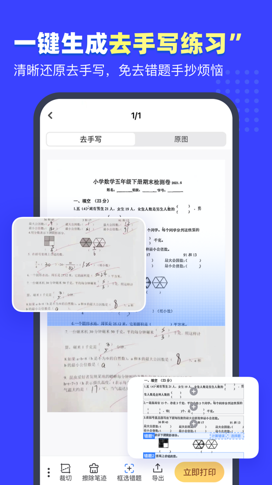 #1. 小白错题宝 (iOS) 由: Nanjing Kungfu Bean Technology Co., Ltd.