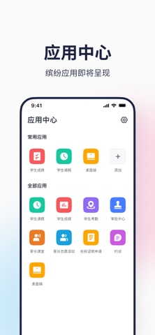 广中综合业务系统 screenshot