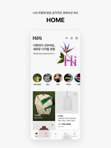 더현대Hi iPad screenshot 2