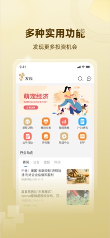力高全球通 screenshot