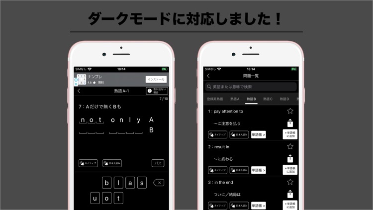 英熟語600問チャレンジ - 発音機能付き英語学習 screenshot-6