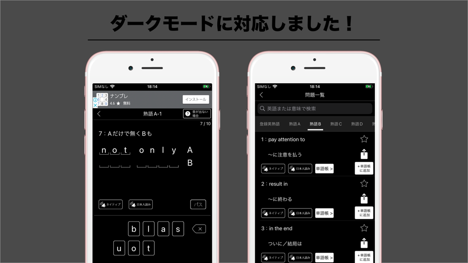 #7. 英熟語600問チャレンジ - 発音機能付き英語学習 (iOS) By: Keiko Yukawa