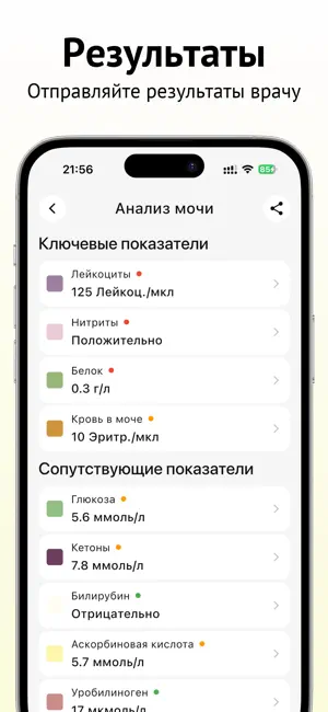 Желтая Бабочка screenshot 3