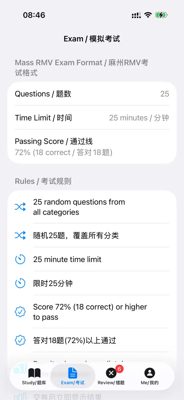 Screenshot #3 pour MA RMV Permit Test Chinese