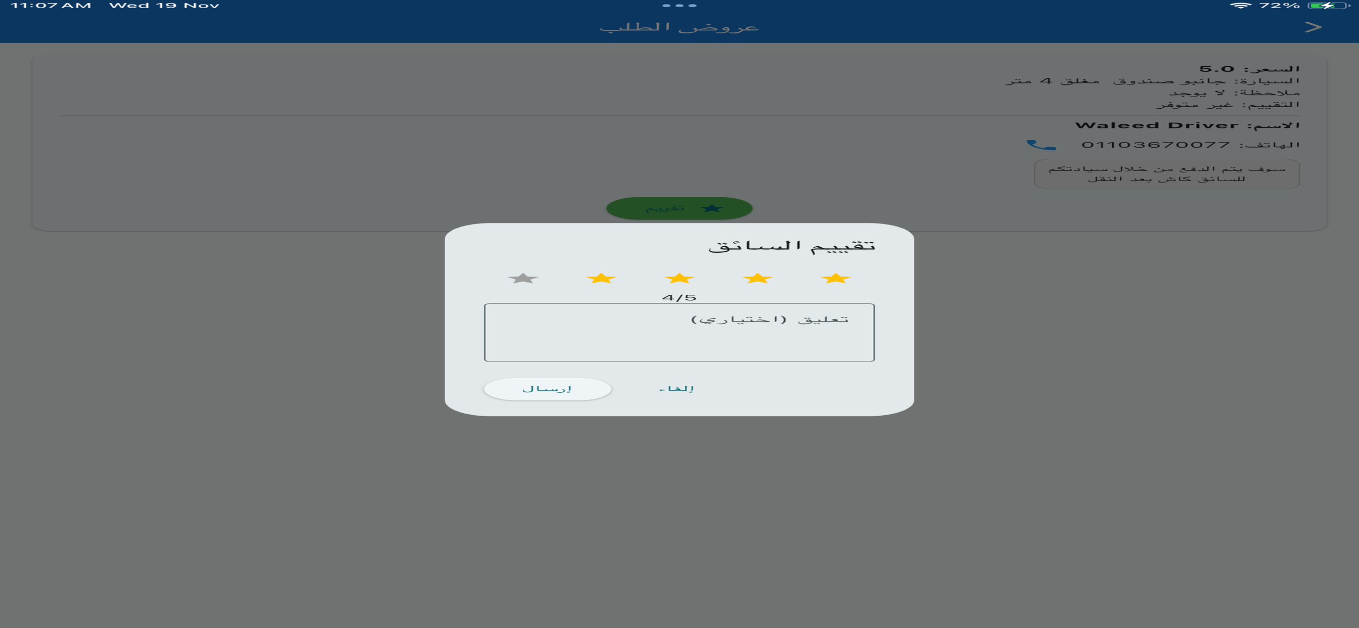 EasyTrans screenshot 6