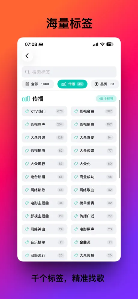 流云音乐  - 自建私有云曲库应用截图