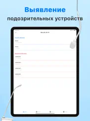 spy hidden camera detector pro айпад изображения 2