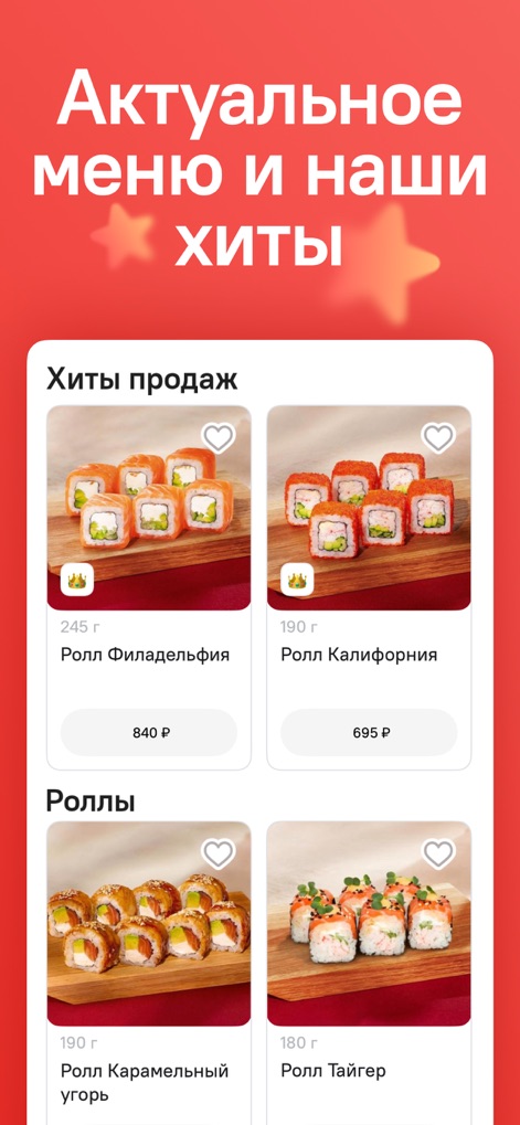 TanukiFamily — Вместе есть! - This section allows users to browse an up-to-date menu, featuring a dedicated category for "Bestsellers" like Philadelphia Roll, each presented with high-quality food images and clear pricing.