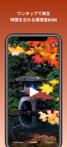 JapanVoice(睡眠用BGM) のスクリーンショット