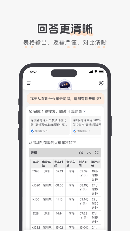 #5. 百小应 (iOS) 由: 北京百川智能科技有限公司