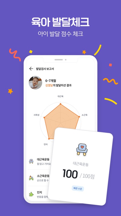 열달후에 - 임신, 출산, 육아, 임신준비 필수앱