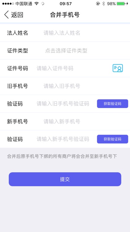 瑞易生活（商户版） screenshot-4