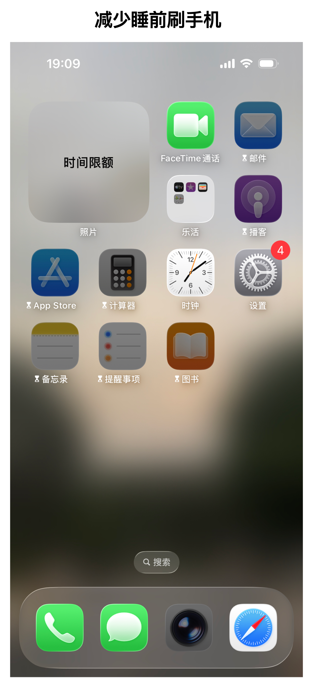 我要早睡 screenshot 5