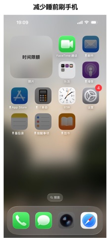 我要早睡 screenshot