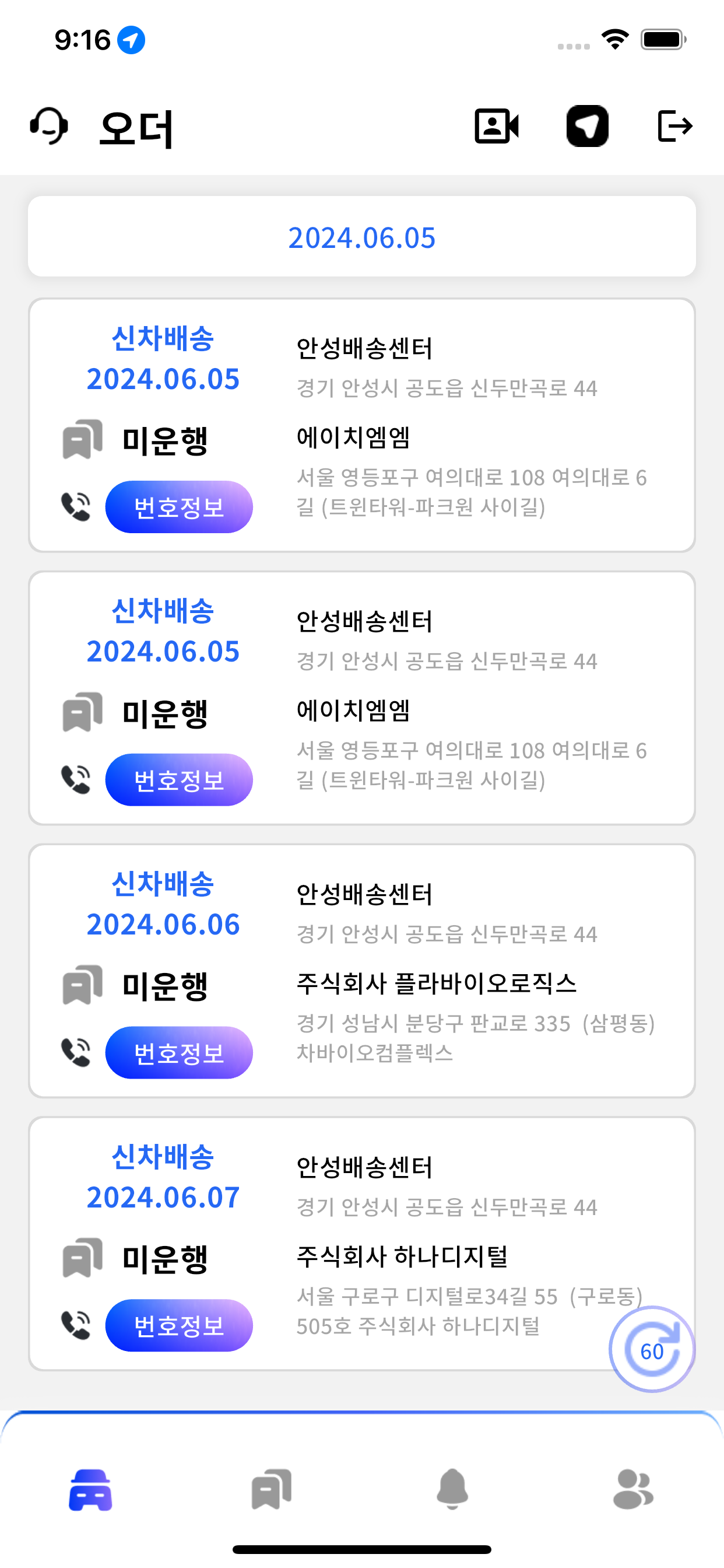 이즈링크(ISLINK)