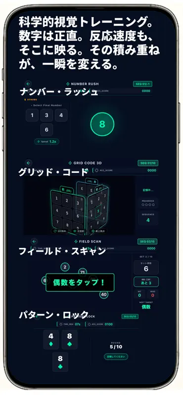 EyeFocus Athlete-スポーツビジョン＆AI診断 screenshot 7 of 9