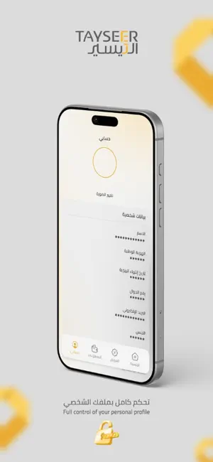 Tayseer Finance iPhone screenshot 4