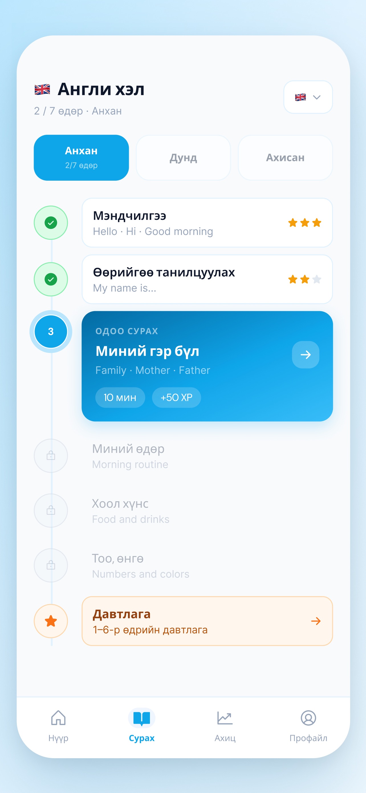 Screenshot 2 of Ubu: Learn Languages