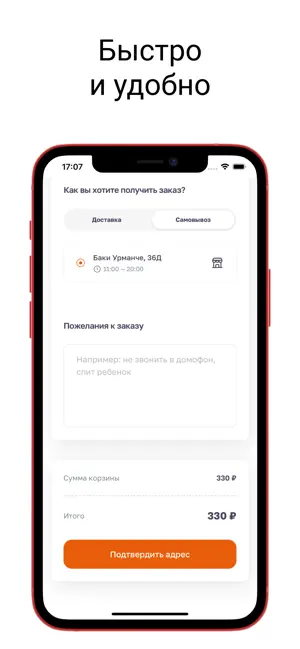 Варити Доставка screenshot 2