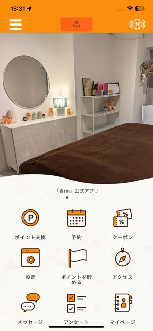 香rin screenshot 1