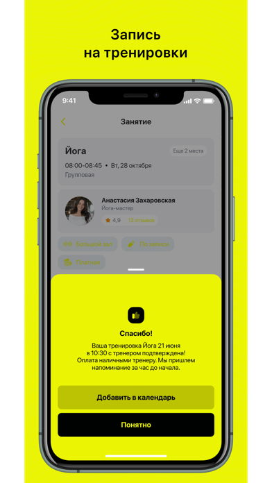 JFit app screenshot 3