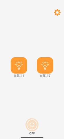 Lumiere (루미에르 와이파이) iPhone screenshot
