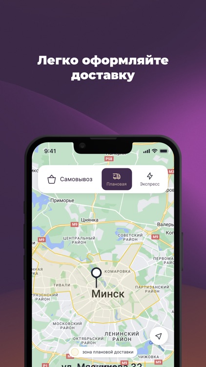 FIG: доставка товаров