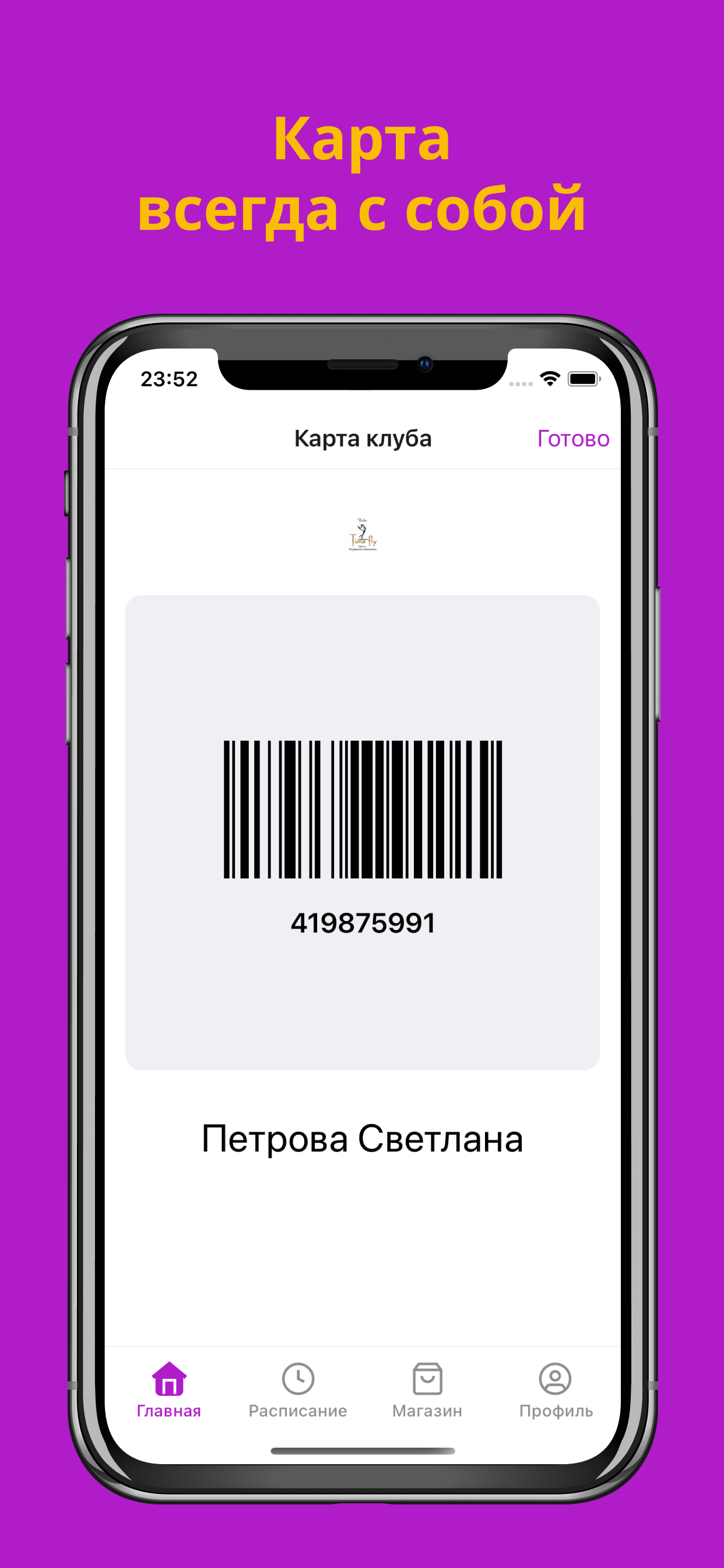 Йога студия Time Fly screenshot 5