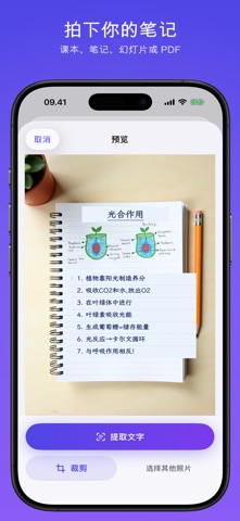 SnapDeck AI: 闪卡 背单词 单词卡 screenshot
