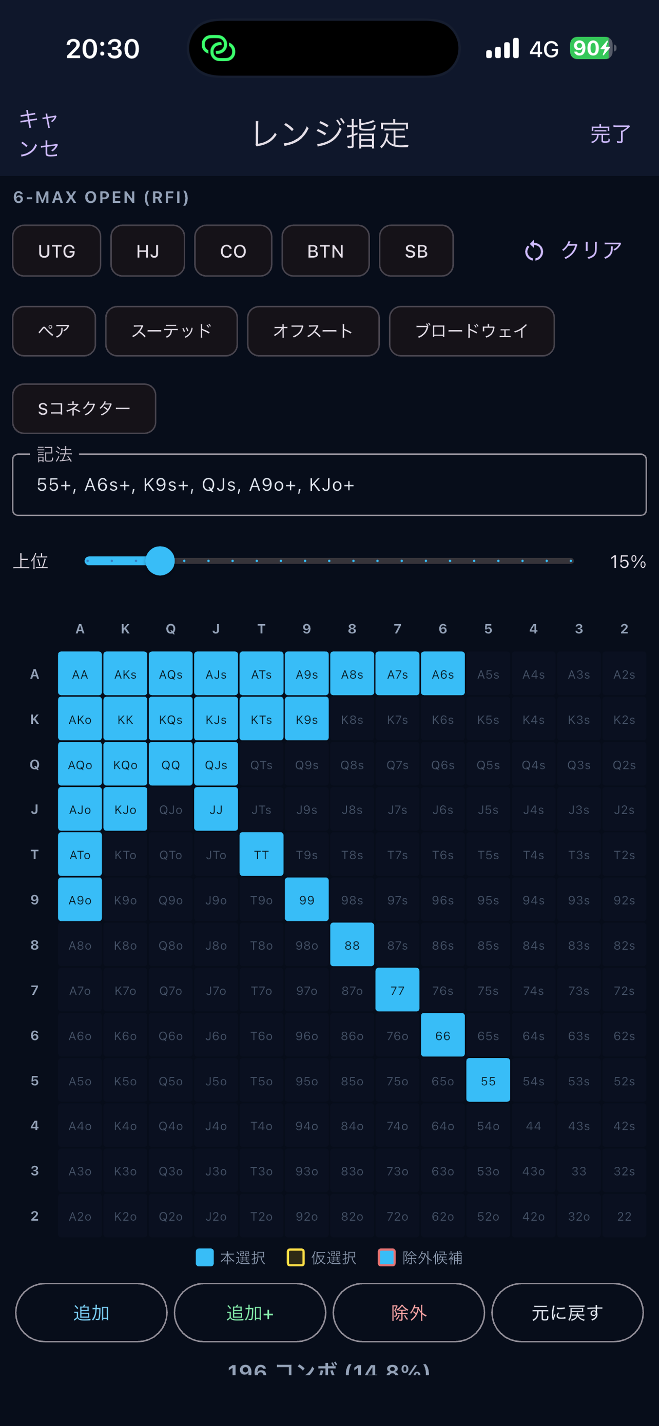 Poker Log & Calc