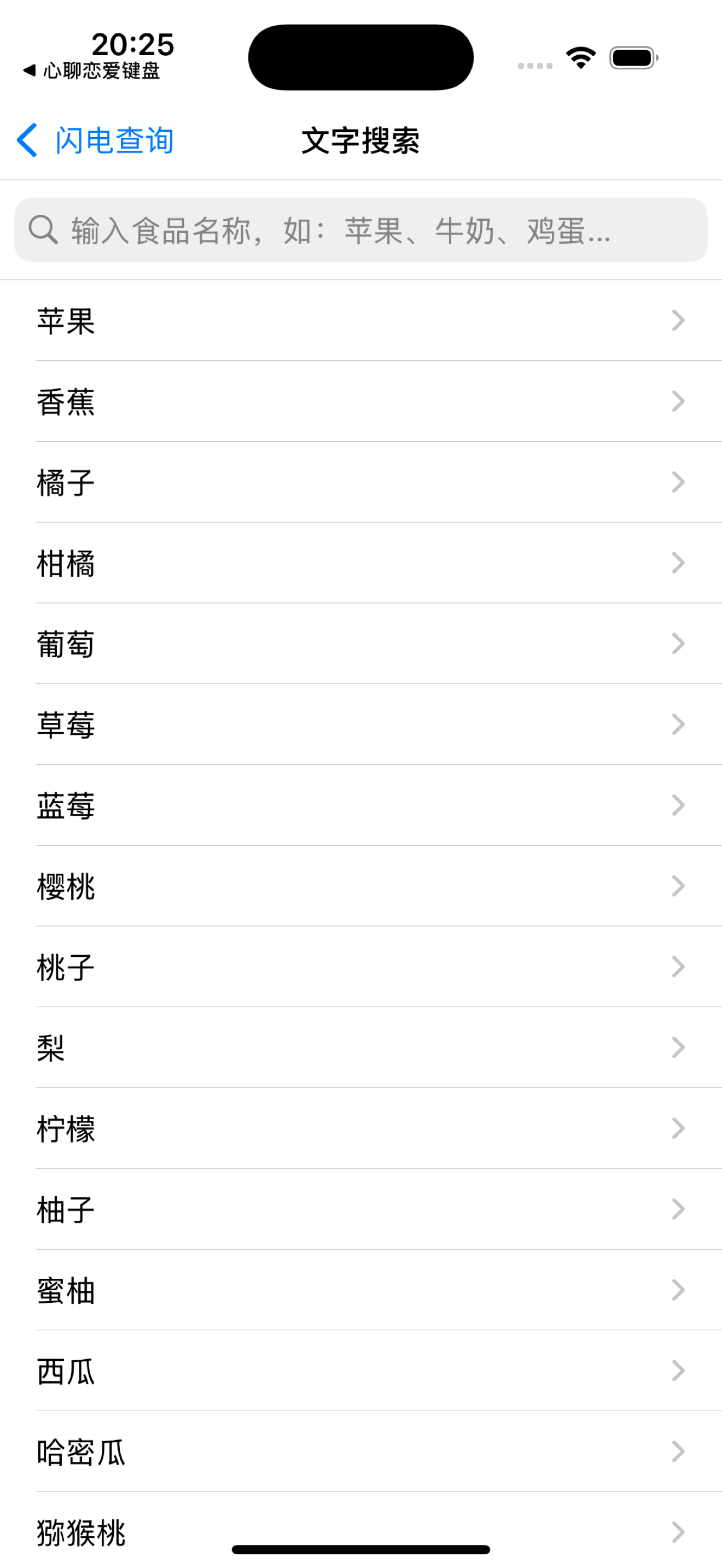 食品添加剂-食探配料查,配料表查询软件,食品成分查询&分析